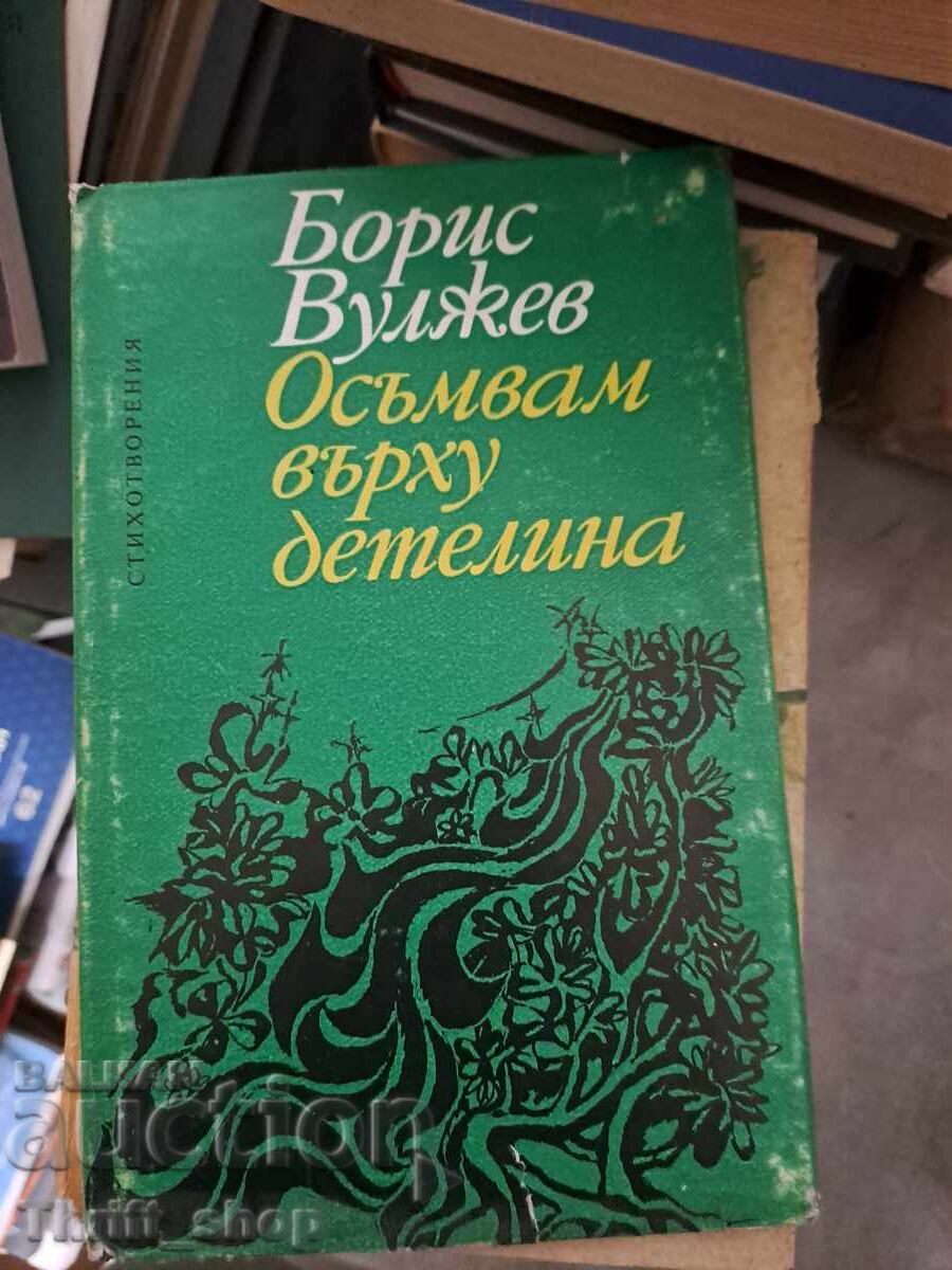 Dawn on the Clover Boris Vulzhev Dawn on the Clover Boris Vulzhev