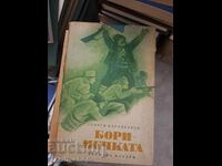 The Bear Fighter Georgi Karivanov