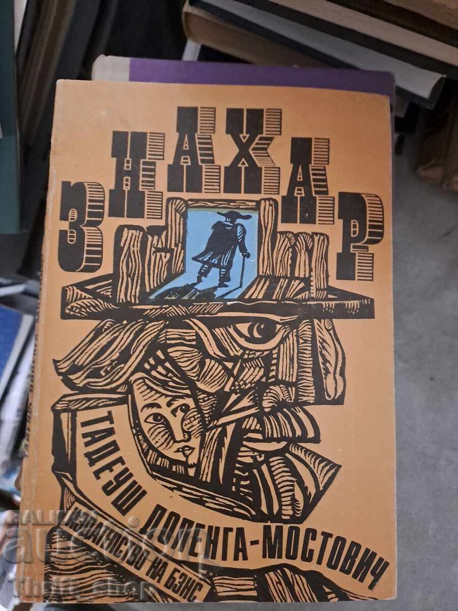 Γιατρός Tadeusz Dolenga-Mostovic Γιατρός Tadeusz Dolenga-Mostovic