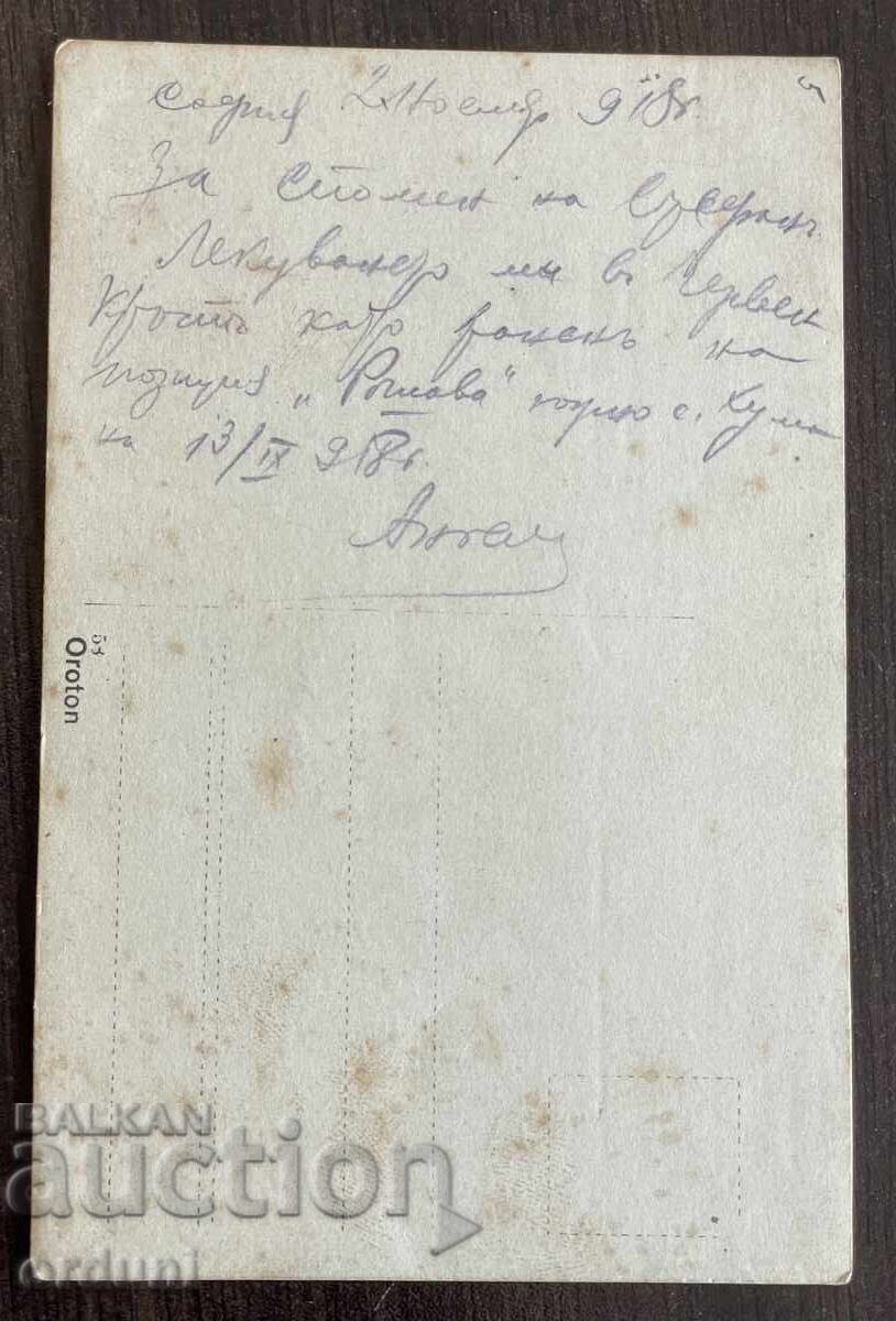 5162 Tsarstvo Bŭlgariya ofitseri răniți spitalul Crucii Roșii 1918g cu preț 15.00 BGN | € 7.67 5162 Tsarstvo Bŭlgariya ofitseri răniți spitalul Crucii Roșii 1918g cu preț 15.00 BGN | € 7.67