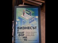 Afaceri și platforme David Yoffie, Annabelle Gawer, Michael Cusumano