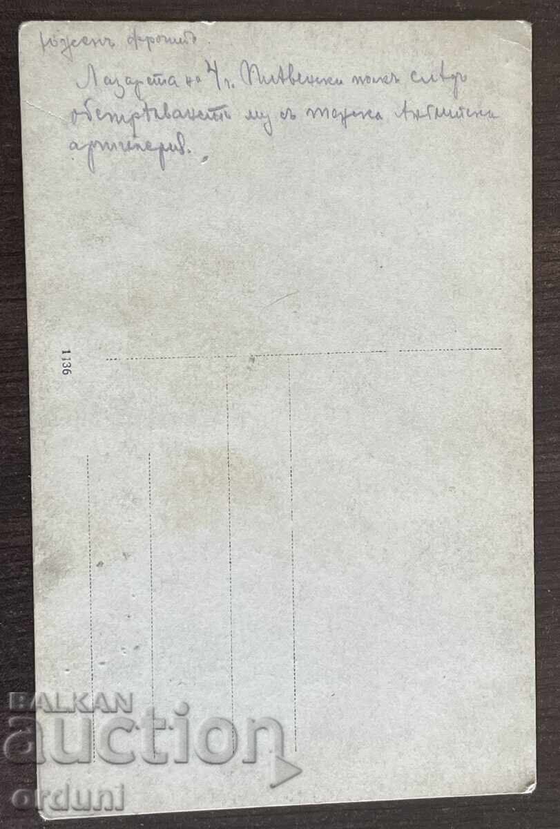 Аукцион 5163 Царство България лазарет 4-ти Плевенски пехотен полк