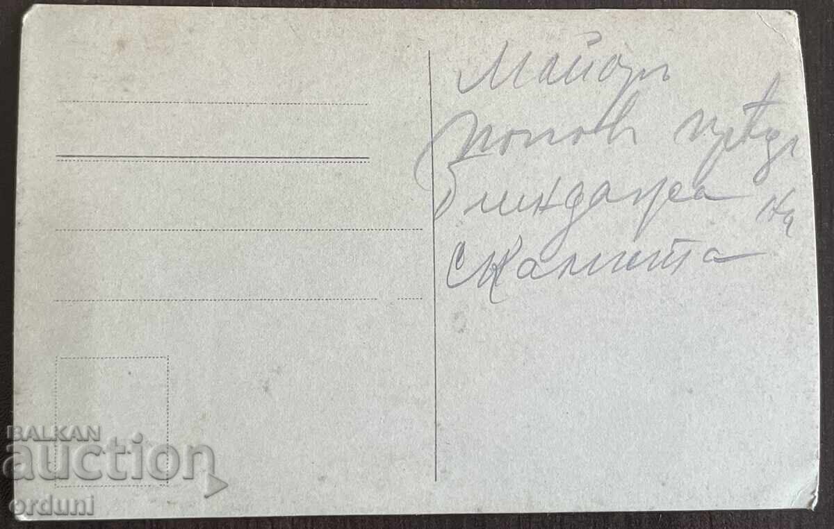 Auction 5164 Kingdom of Bulgaria Major Popov in front of the bunker on the rocks Auction 5164 Kingdom of Bulgaria Major Popov in front of the bunker on the rocks