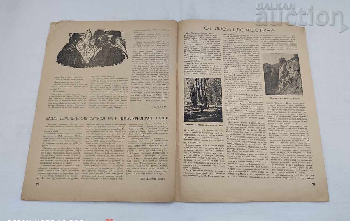 SP."FIZKULTURA SHI SPORT" NOMER 12 1952 g - 6