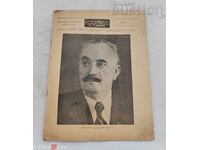 ΣΠ."ΦΥΣΙΚΗ ΑΓΩΓΗ ΚΑΙ ΑΘΛΗΤΙΣΜΟΣ" ΤΕΥΧΟΣ 12 1952