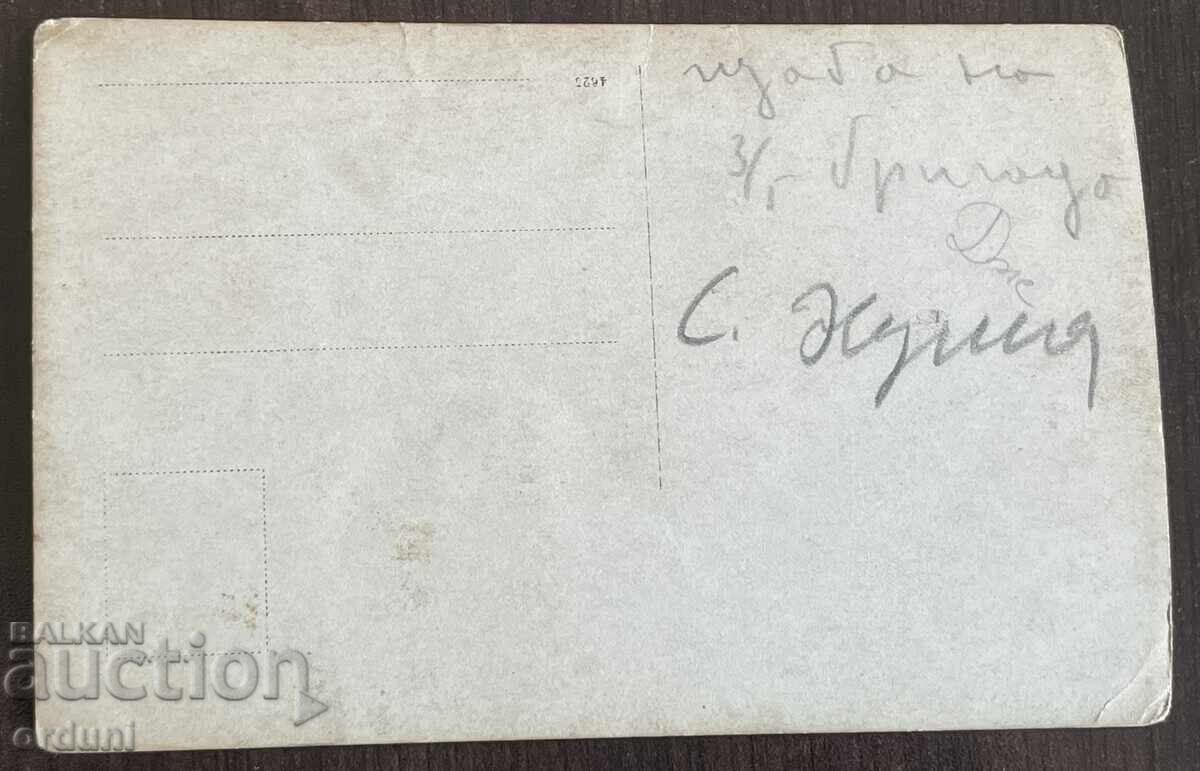 5165 Kingdom of Bulgaria, Huma village, shelters, headquarters, 3/5 brigade, WWI with price 15.00 BGN | € 7.67 5165 Kingdom of Bulgaria, Huma village, shelters, headquarters, 3/5 brigade, WWI with price 15.00 BGN | € 7.67