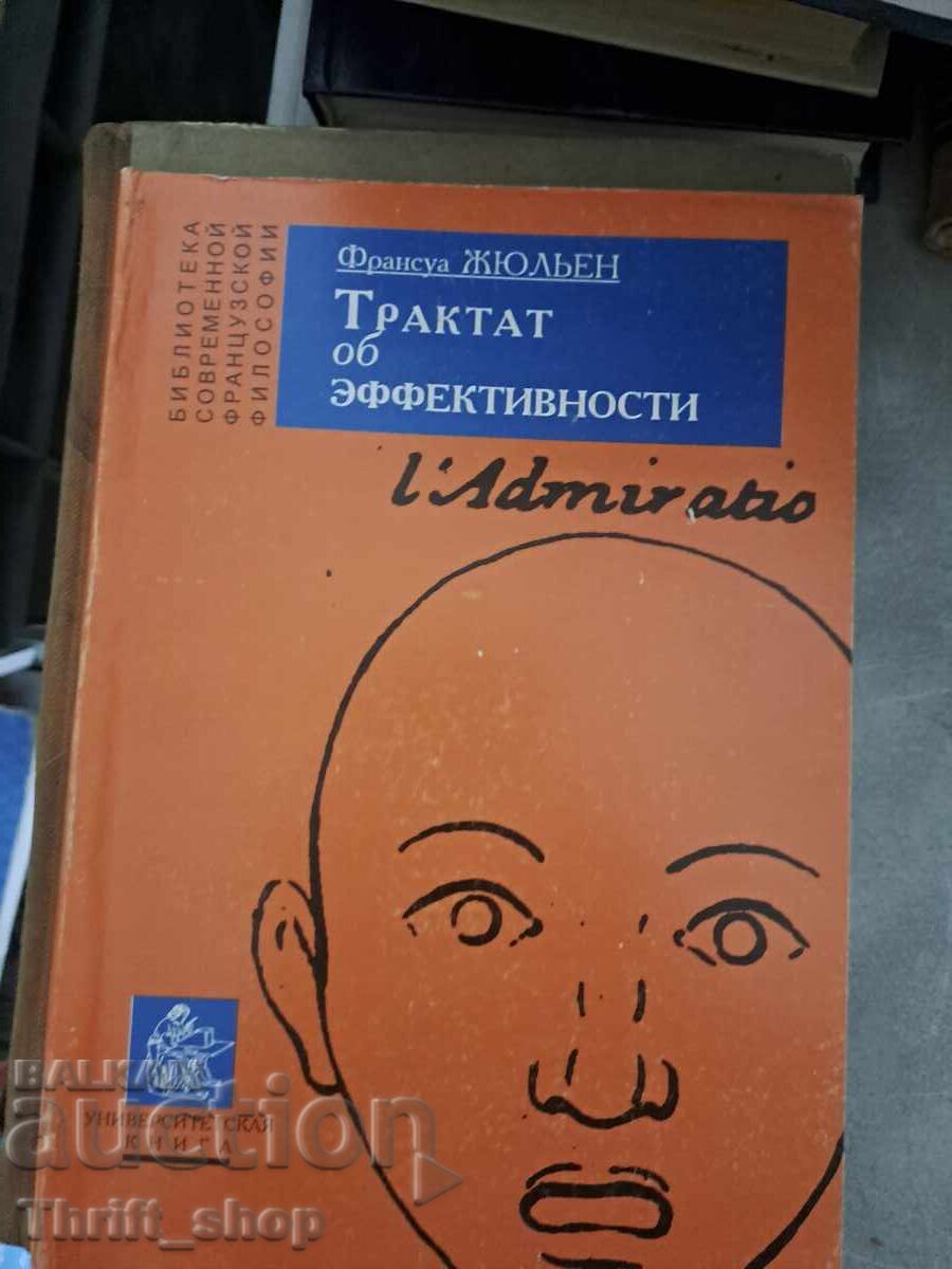 Πραγματεία για την αποτελεσματικότητα Πραγματεία για την αποτελεσματικότητα