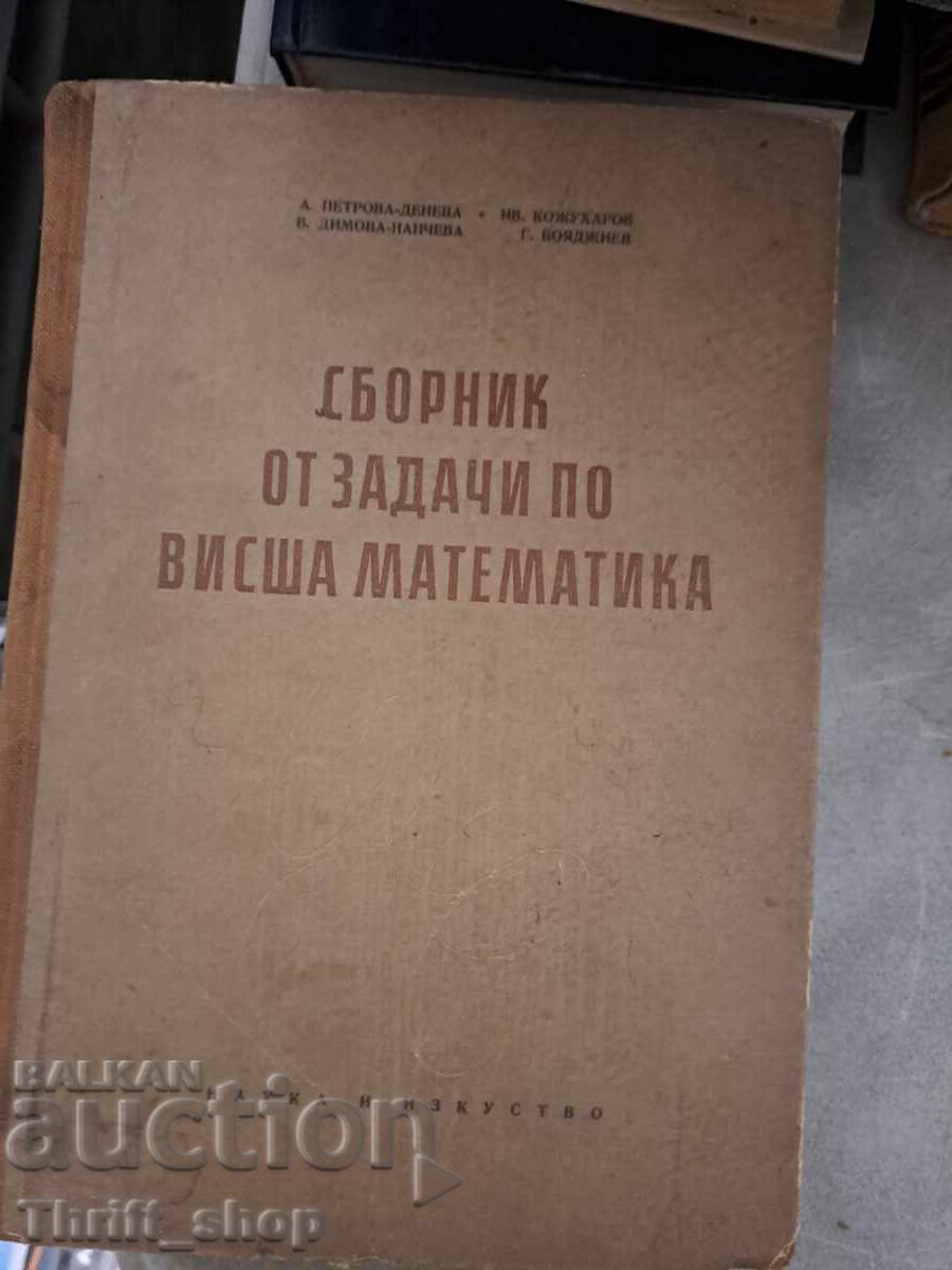 Culegere de probleme de matematică fizică Culegere de probleme de matematică fizică