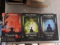 Mariam Petrosyan - set