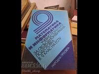 Mathematics and Informatics textbook for SIP in 9th grade