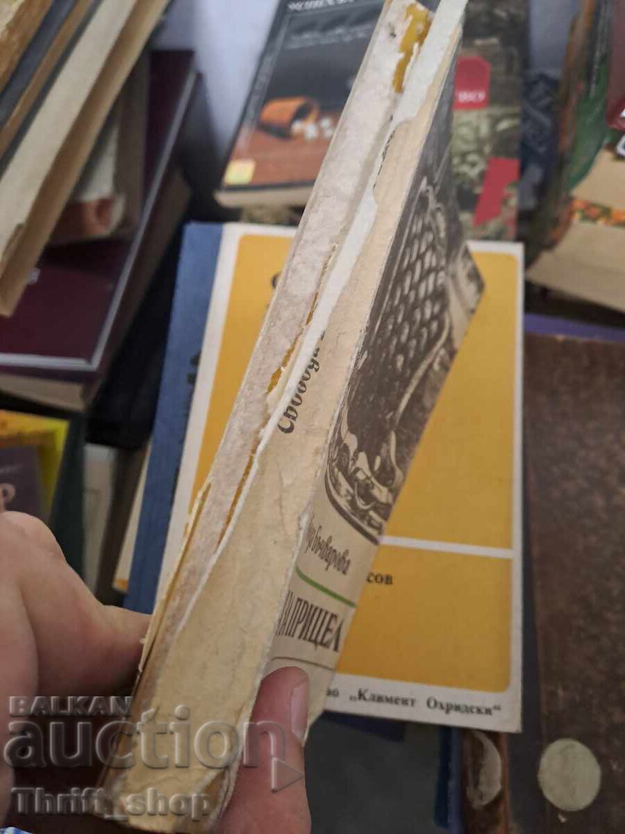 Land for sale: Jrebieto, Svoboda, Bachvarova with price 2.57 BGN | € 1.31 Land for sale: Jrebieto, Svoboda, Bachvarova with price 2.57 BGN | € 1.31