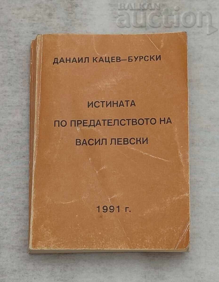 Η ΑΛΗΘΕΙΑ ΓΙΑ ΤΗΝ ΠΡΟΔΟΣΙΑ ΤΟΥ Β. ΛΕΒΣΚΙ ΝΤ. ΚΑΤΣΕΦ-ΜΠΟΥΡΣΚΙ 1991 Η ΑΛΗΘΕΙΑ ΓΙΑ ΤΗΝ ΠΡΟΔΟΣΙΑ ΤΟΥ Β. ΛΕΒΣΚΙ ΝΤ. ΚΑΤΣΕΦ-ΜΠΟΥΡΣΚΙ 1991