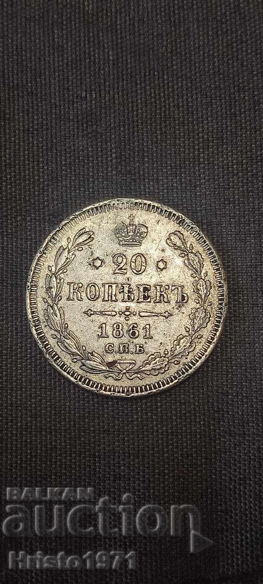20 копейки 1861