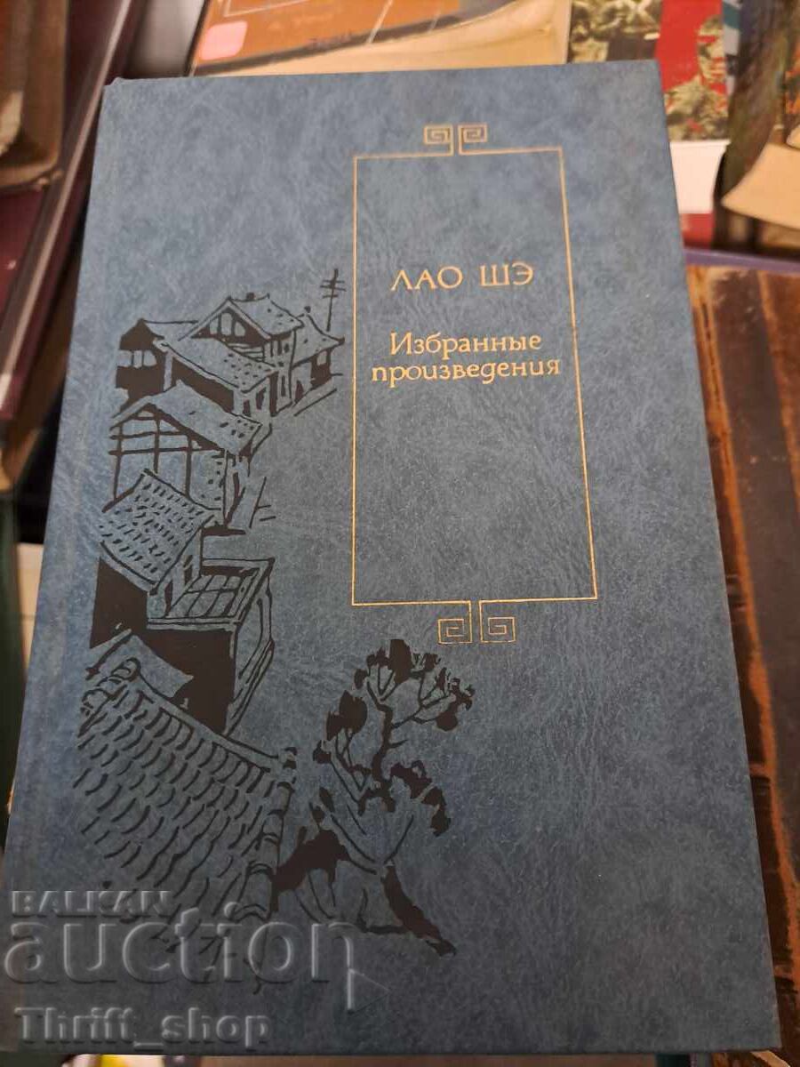 Lao She Selected Works Lao She Selected Works