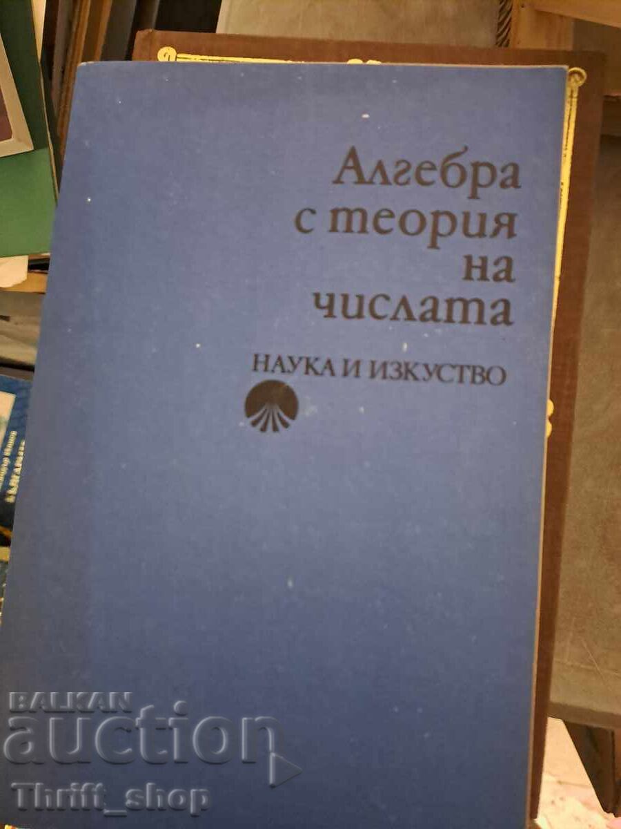 Algebra with Number Theory Algebra with Number Theory