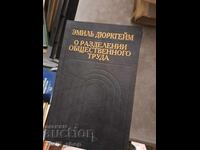 On the Division of Labor in Society by Émile Durkheim