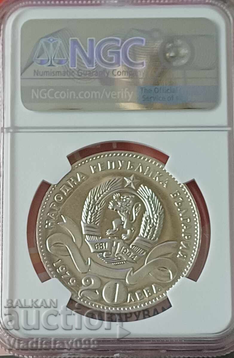 20лв.1979г.Малка София NGC MS66 с цена 145.00 лв. | € 74.14