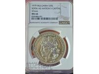 20лв.1979г.Малка София NGC MS66