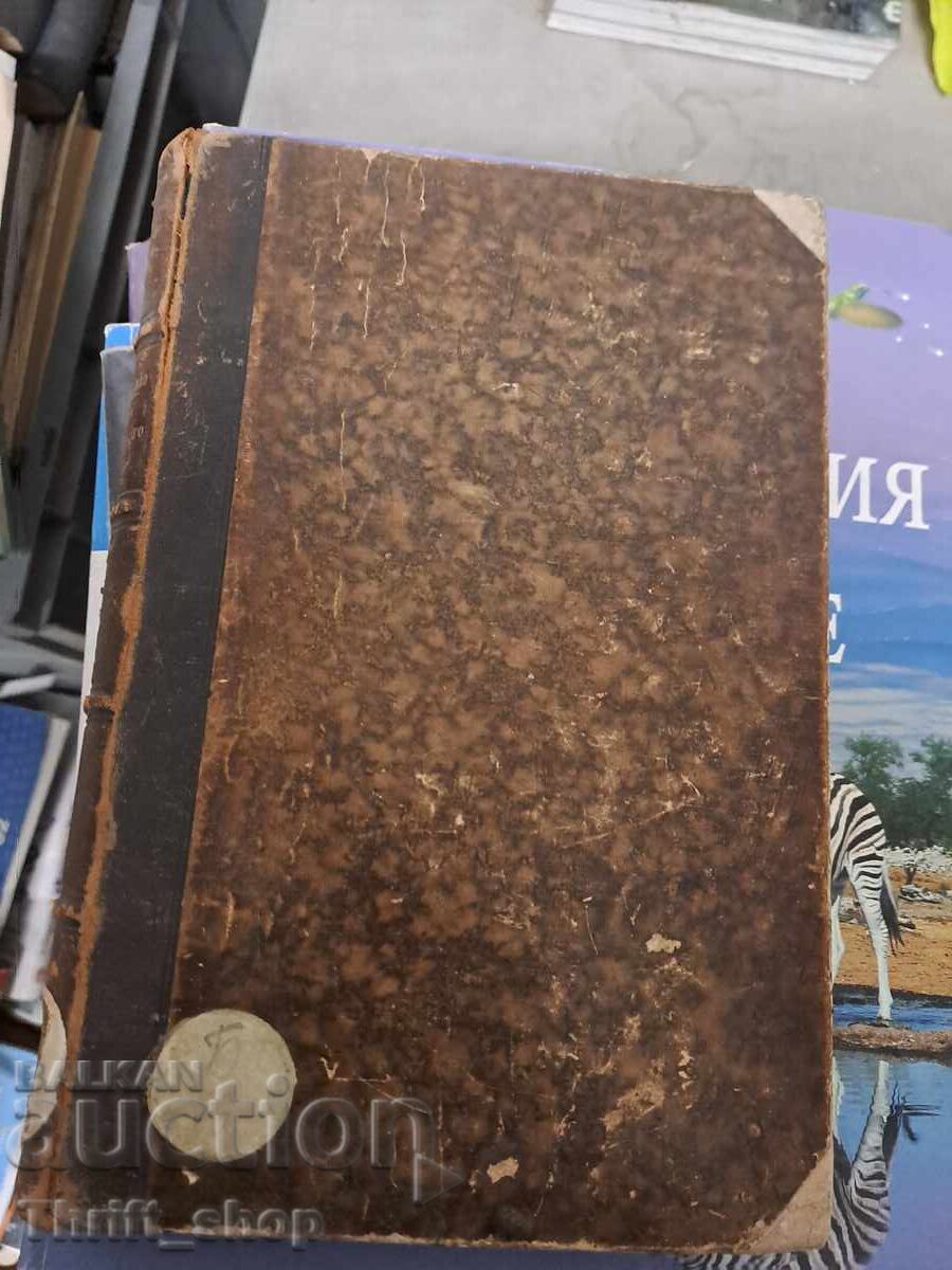 Εκπαίδευση του Δεύτερου Βουλγαρικού Βασιλείου Εκπαίδευση του Δεύτερου Βουλγαρικού Βασιλείου