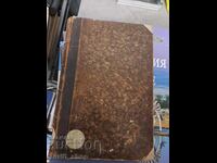 Εκπαίδευση του Δεύτερου Βουλγαρικού Βασιλείου