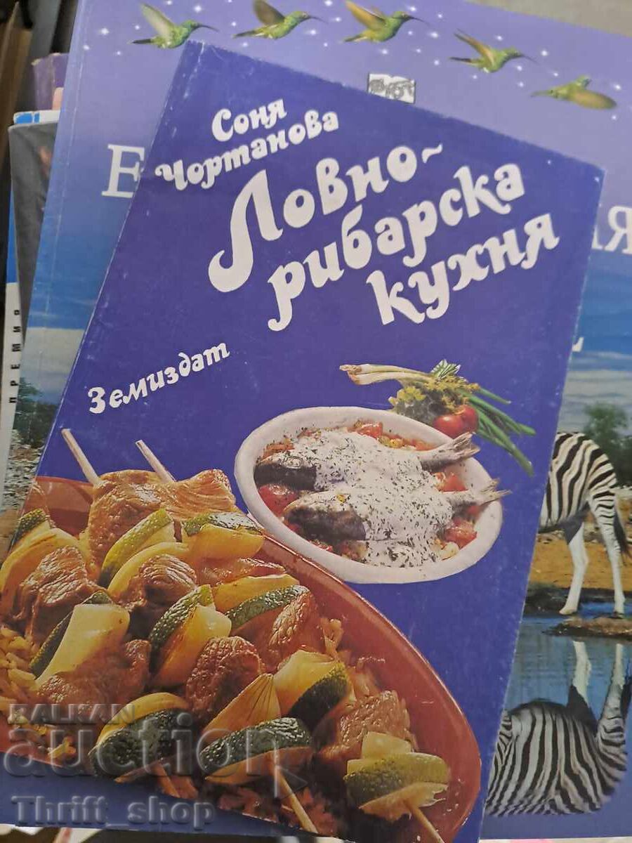 Ловно-рибарска кухня Ловно-рибарска кухня