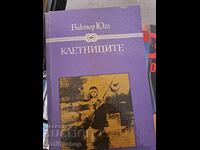 Wretched Victor Hugo