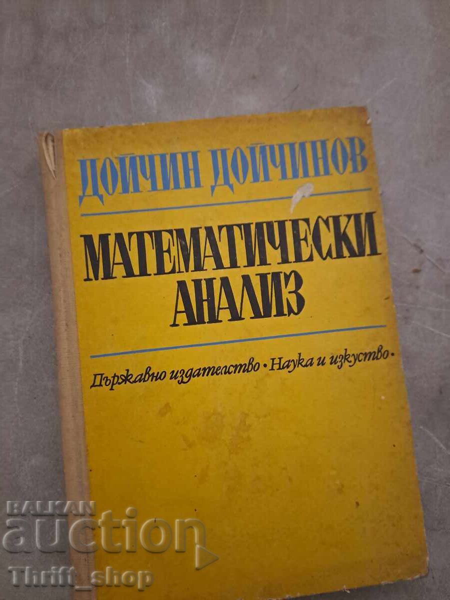 Μαθηματική ανάλυση Doichin Doichinov Μαθηματική ανάλυση Doichin Doichinov