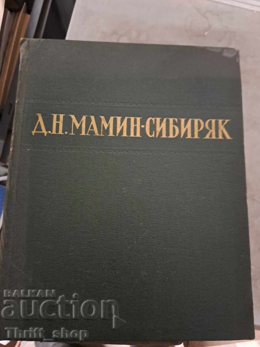 D.N. Mamin-Sibiryak D.N. Mamin-Sibiryak