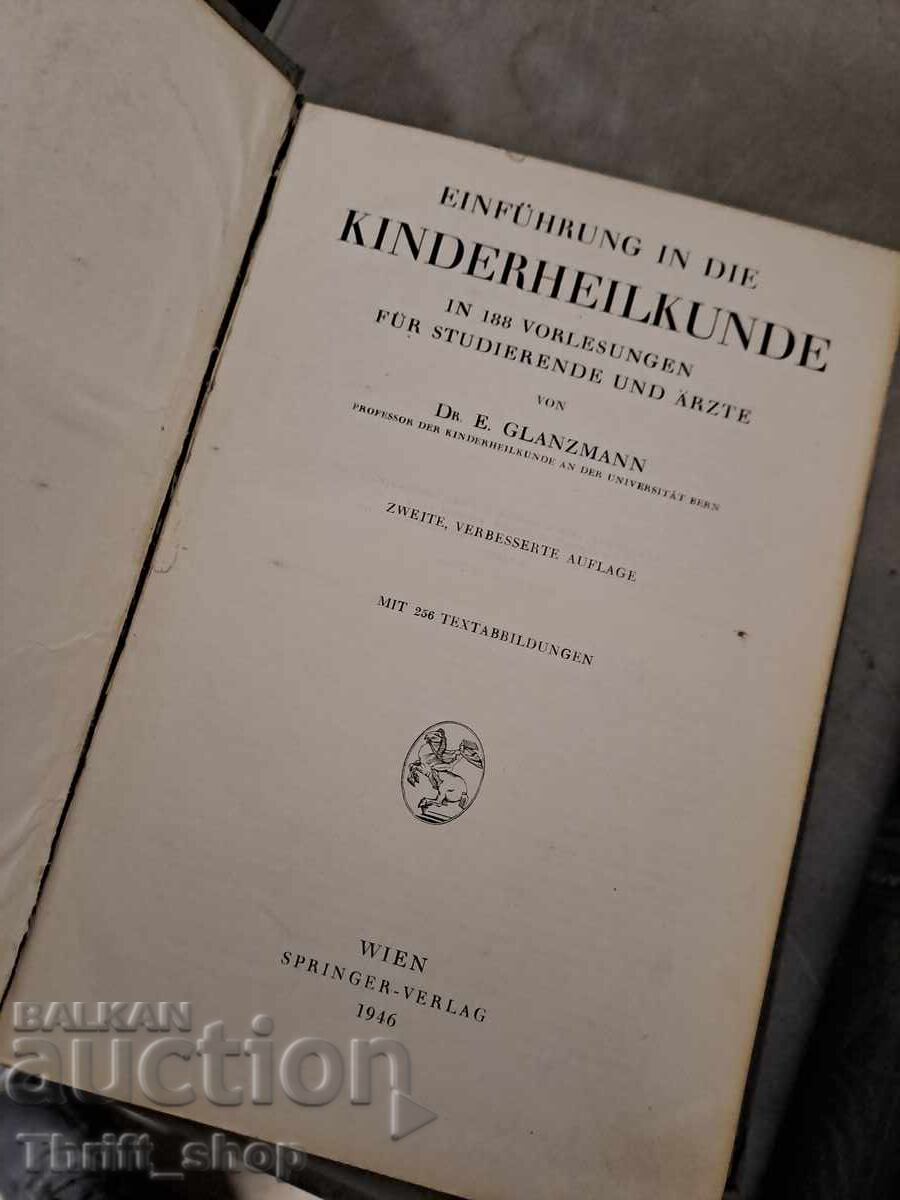 Introduction to Pediatrics with price 0.01 BGN | € 0.01 Introduction to Pediatrics with price 0.01 BGN | € 0.01
