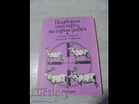 №*8349 Shot-through book on big game - Zemizdat, 1981