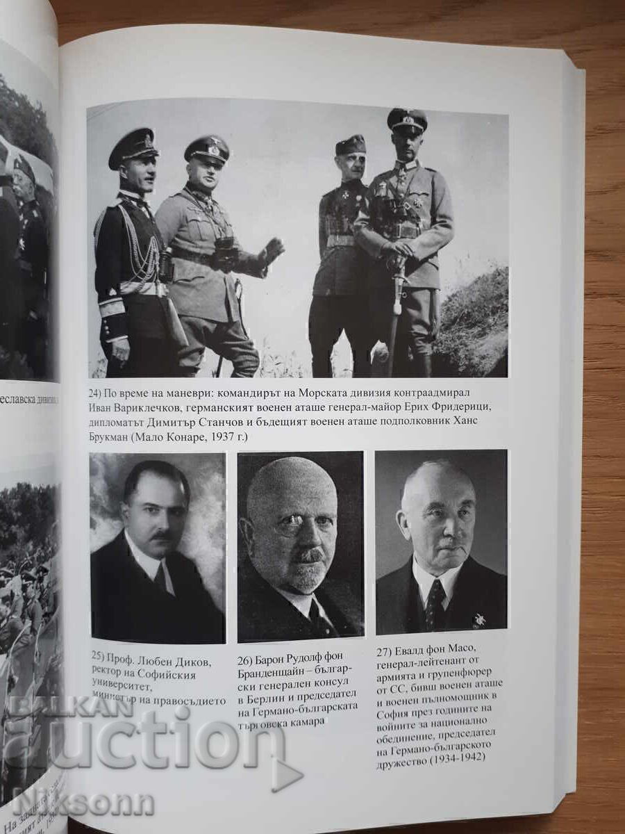 Auction  The Reich and the Kingdom