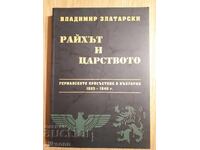 Reichul și Împărăția