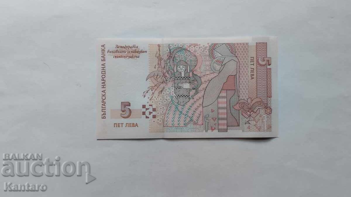 Банкнота - БЪЛГАРИЯ - 5 лева - 1999 г. - UNC - серия АА с цена 30.00 лв. | € 15.34