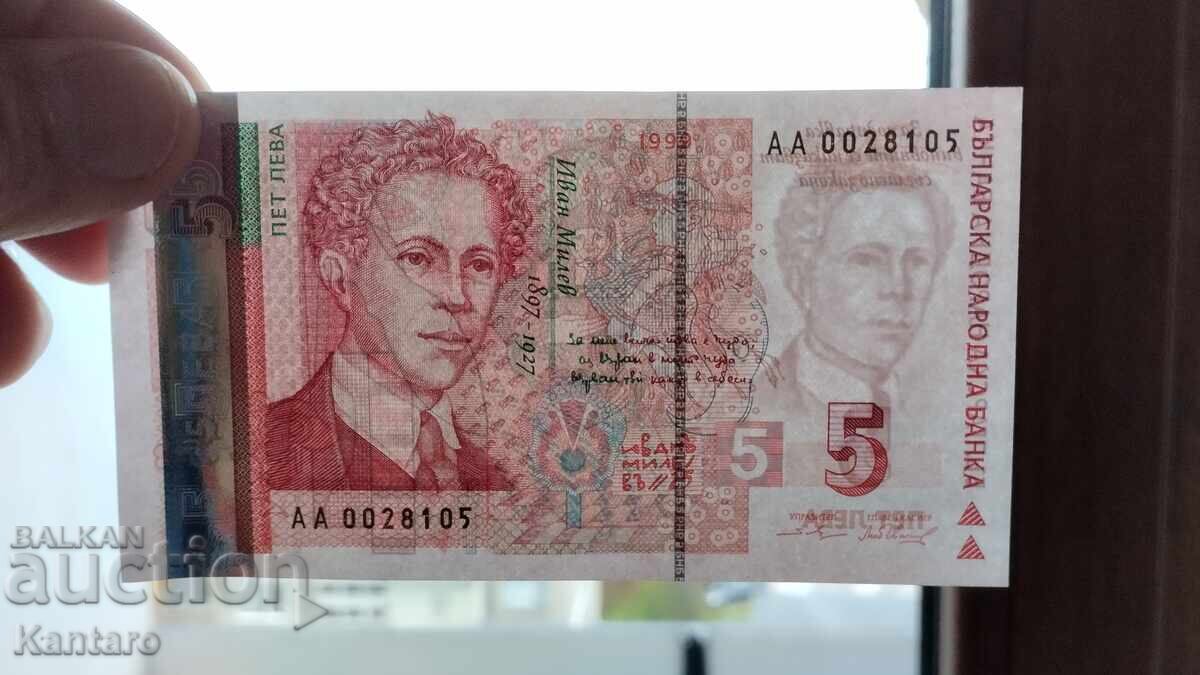Банкнота - БЪЛГАРИЯ - 5 лева - 1999 г. - UNC - серия АА - 7