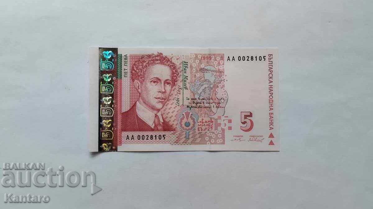 Банкнота - БЪЛГАРИЯ - 5 лева - 1999 г. - UNC - серия АА