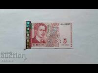 Банкнота - БЪЛГАРИЯ - 5 лева - 1999 г. - UNC - серия АА