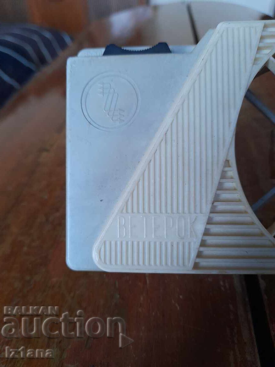 Ventilator vechi Veterok cu preț 27.00 BGN | € 13.80 Ventilator vechi Veterok cu preț 27.00 BGN | € 13.80