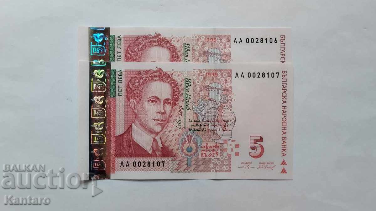 Banknote - BULGARIA - 5 leva - 1999 - 2 pieces, serial numbers - AA Banknote - BULGARIA - 5 leva - 1999 - 2 pieces, serial numbers - AA