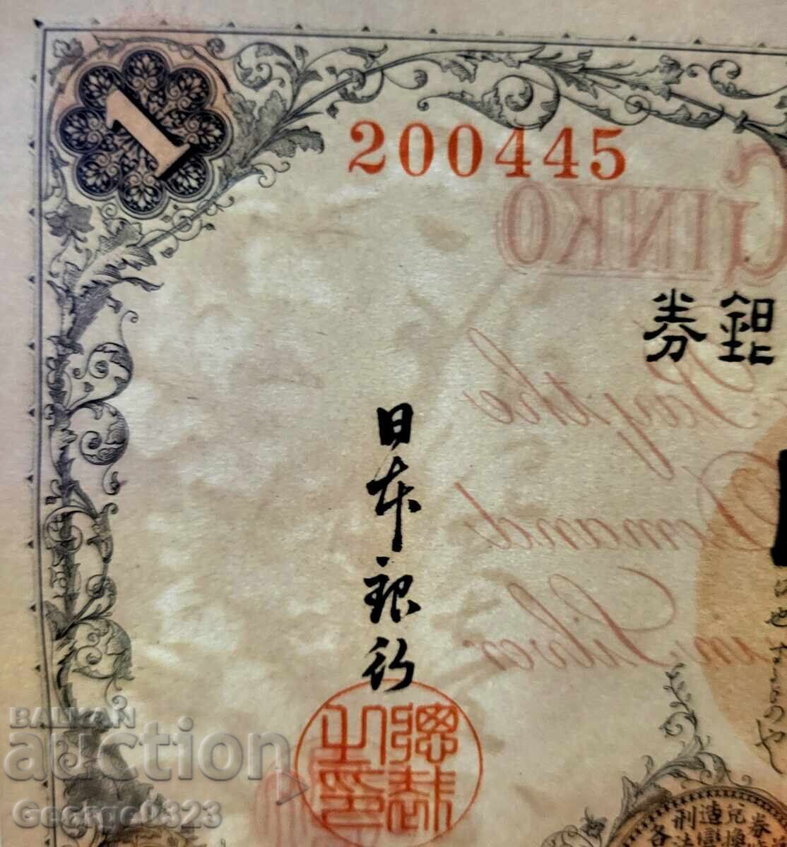 Licitație Japonia 1916 1 Yena Argint UNC Nouă