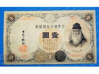 Japonia 1916 1 Yena Argint UNC Nouă
