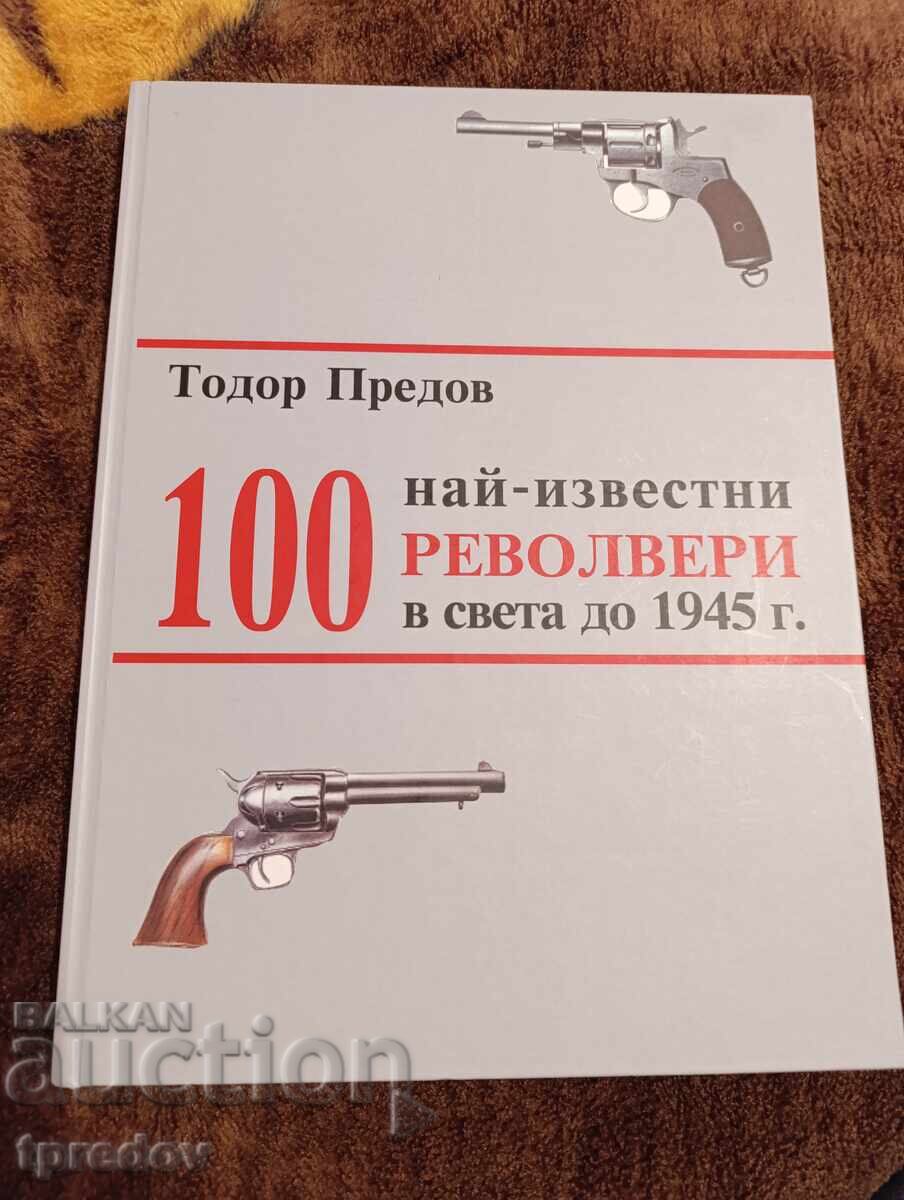 Книга "100 най-известни револвери в света до 1945"