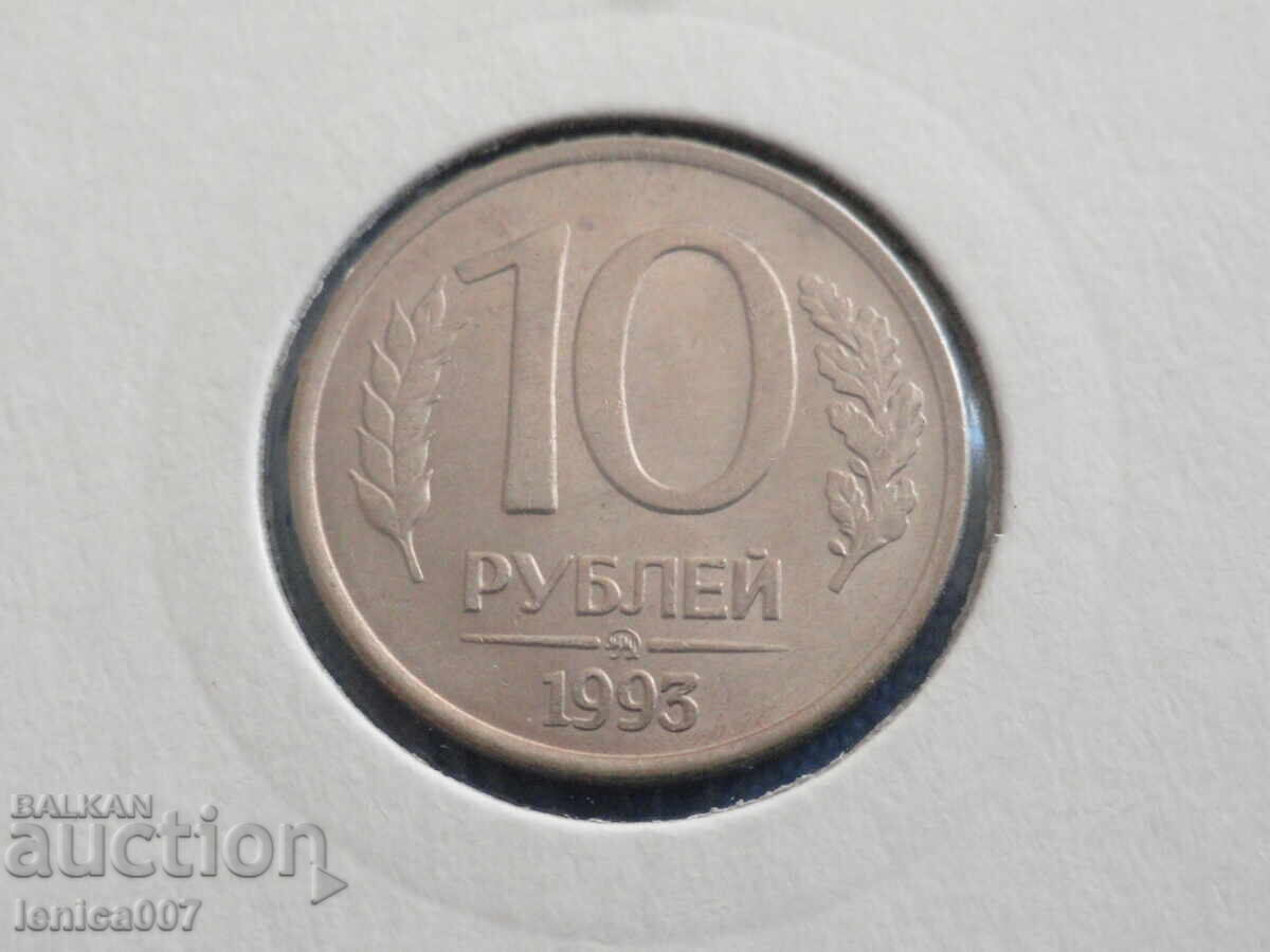 Аукцион Русия (СССР) 1993г. - 10 рубли (ММД)