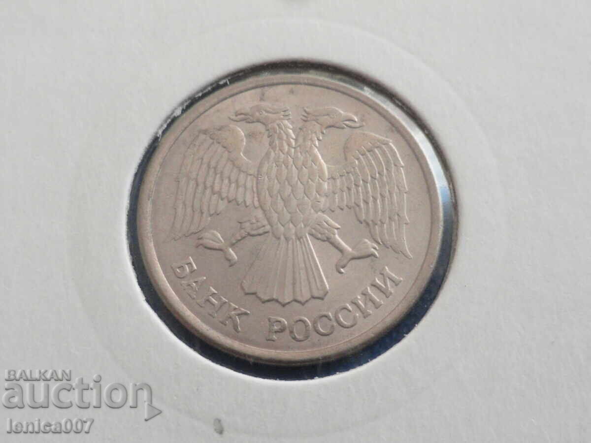 Русия (СССР) 1993г. - 10 рубли (ММД) - 6