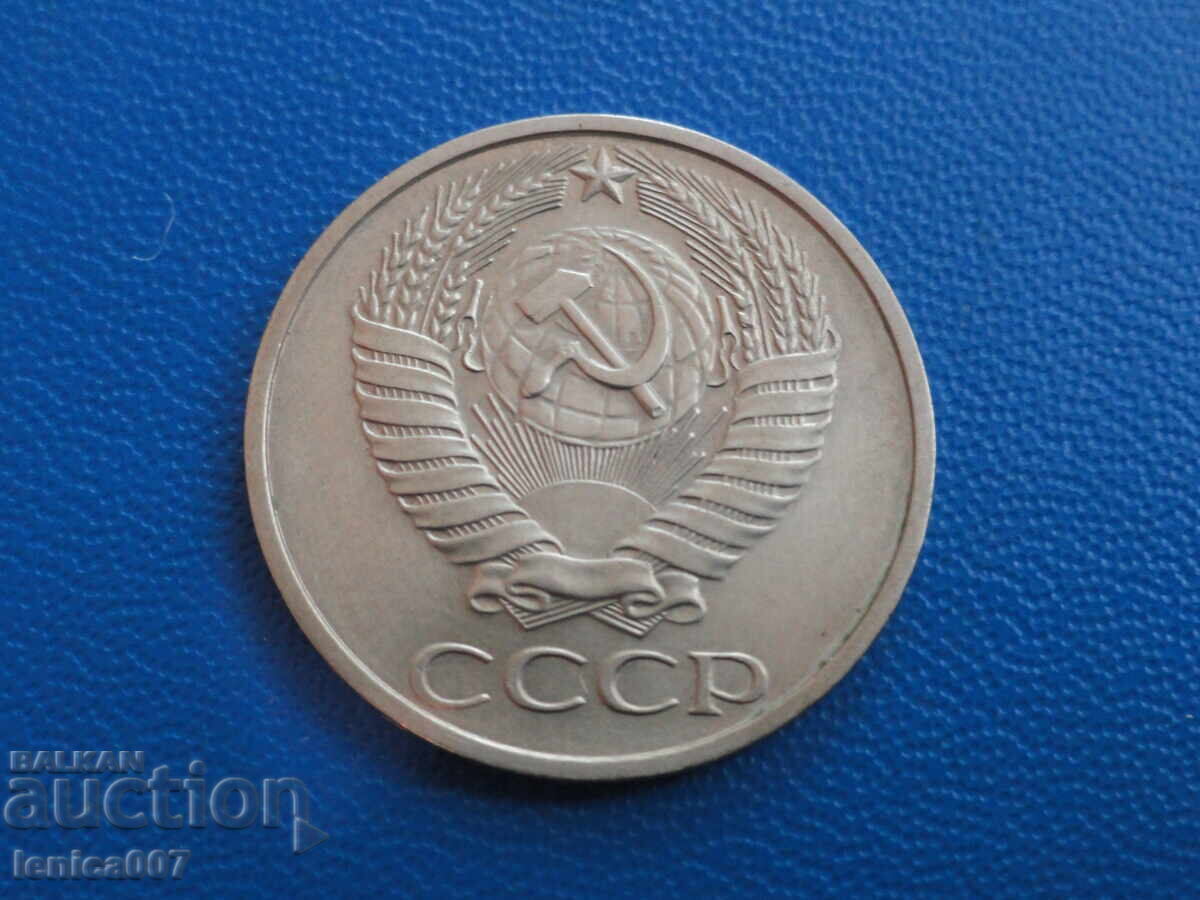 Russia (USSR) 1972 - 50 Kopeks with price 12.00 BGN | € 6.14