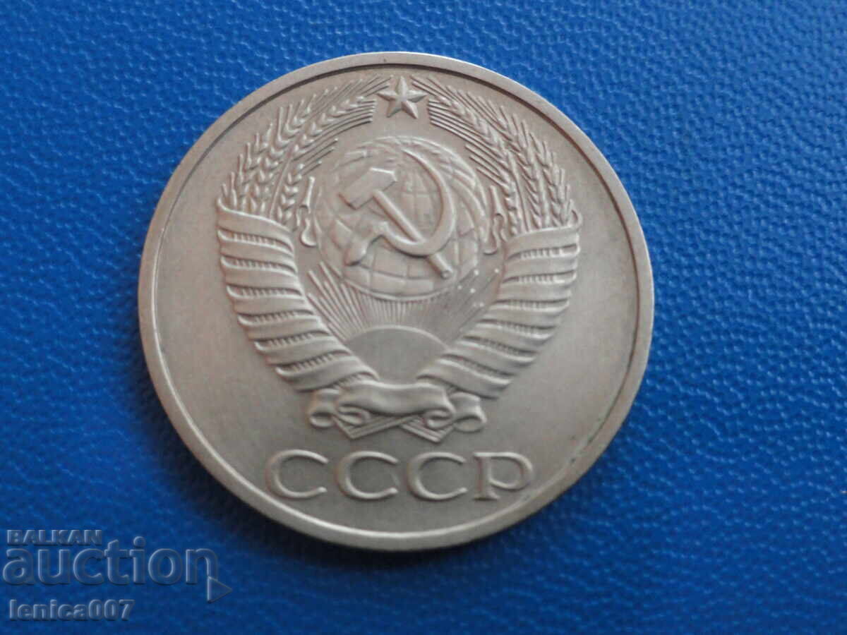 Russia (USSR) 1972 - 50 Kopeks - 6 Russia (USSR) 1972 - 50 Kopeks - 6