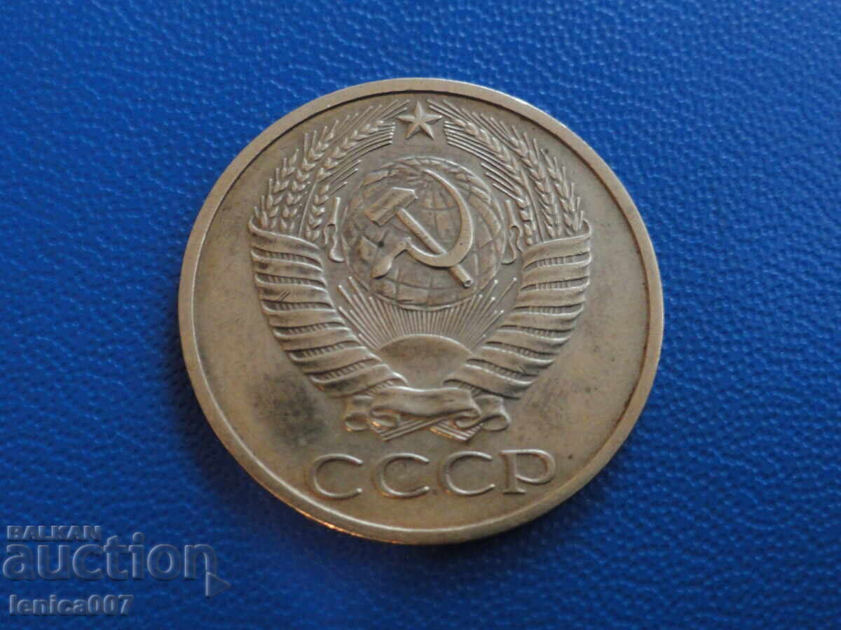 Русия (СССР) 1977г. - 50 копейки с цена 4.80 лв. | € 2.45 Русия (СССР) 1977г. - 50 копейки с цена 4.80 лв. | € 2.45