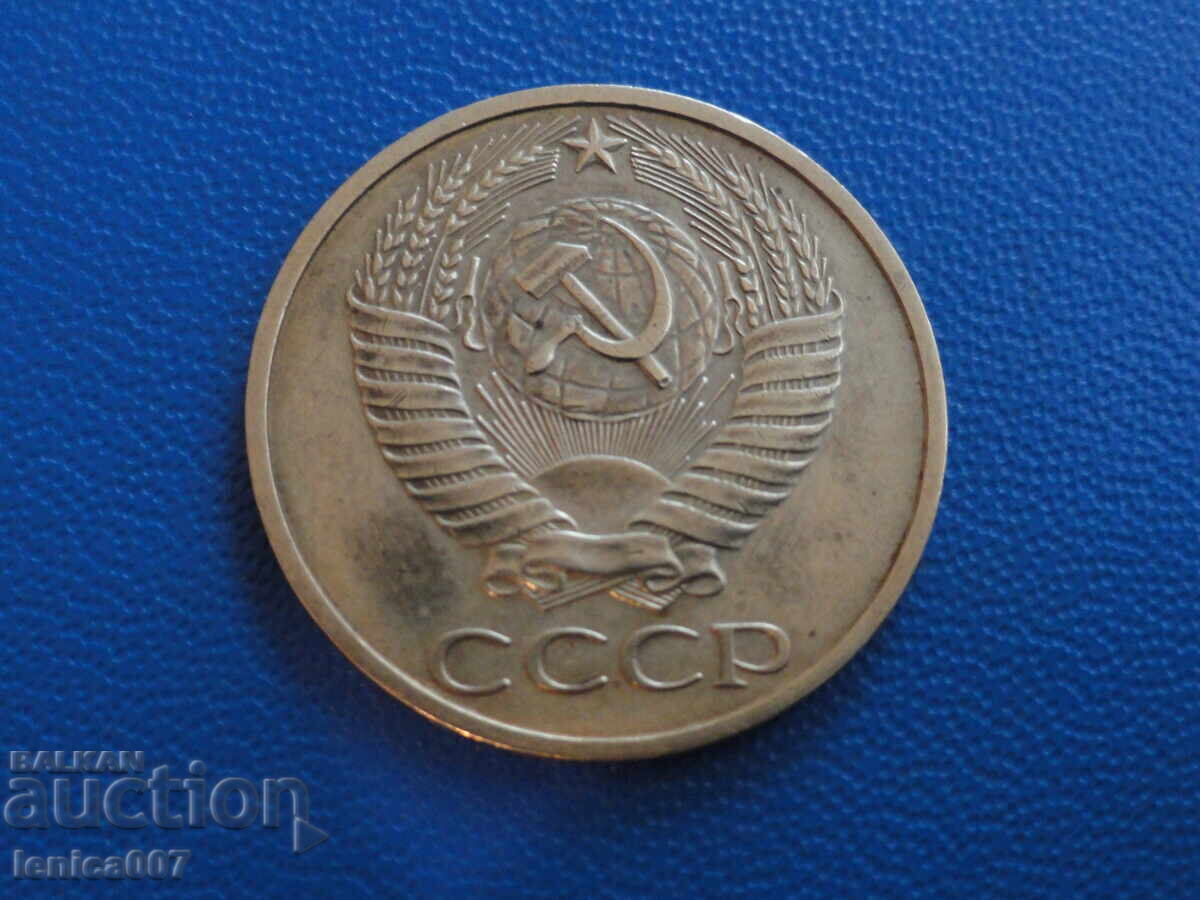 Доставка на Русия (СССР) 1977г. - 50 копейки Доставка на Русия (СССР) 1977г. - 50 копейки