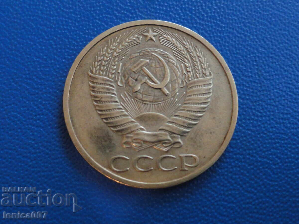 Русия (СССР) 1977г. - 50 копейки - 6 Русия (СССР) 1977г. - 50 копейки - 6