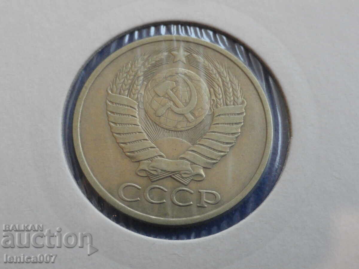 Rusia (URSS) 1978 - 50 copeici (stea mare) cu preț 9.00 BGN | € 4.60
