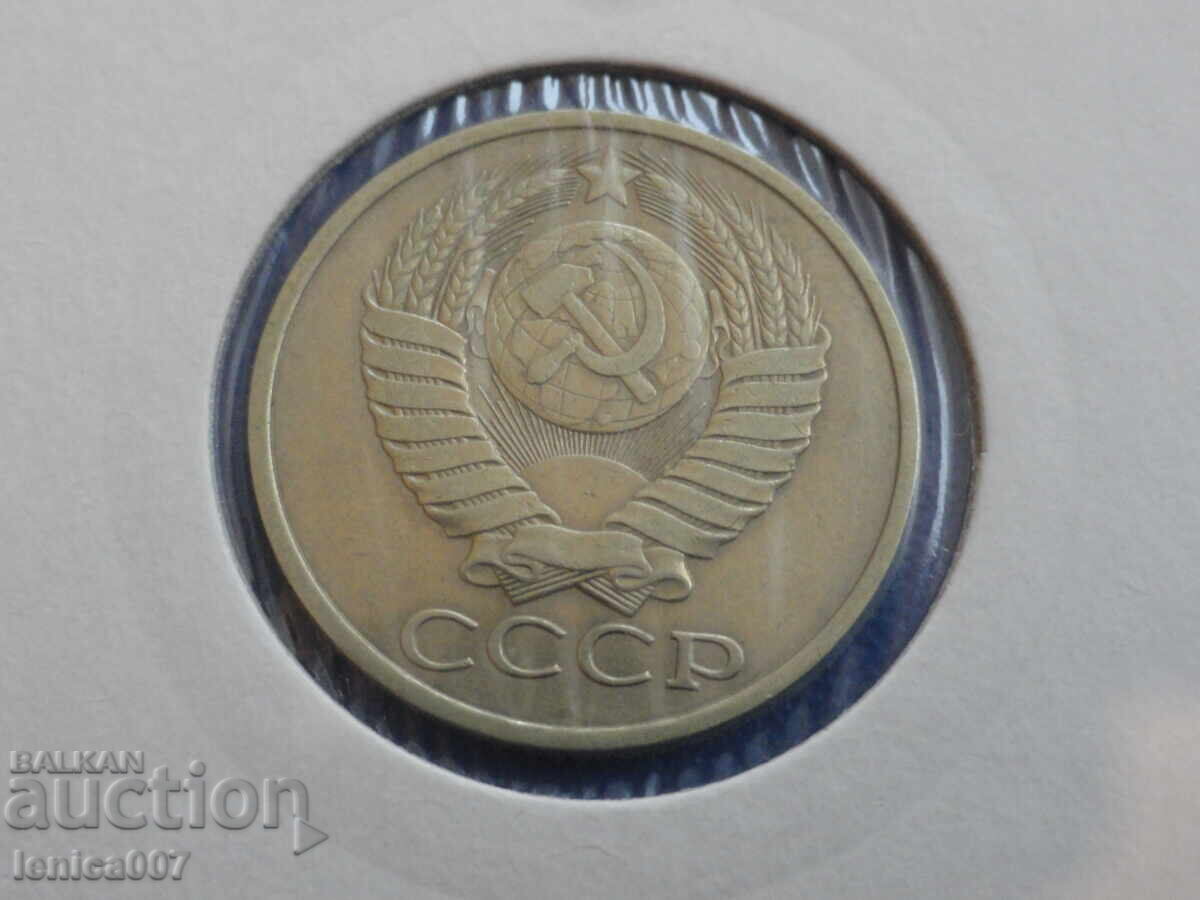 Livrarea Rusia (URSS) 1978 - 50 copeici (stea mare)
